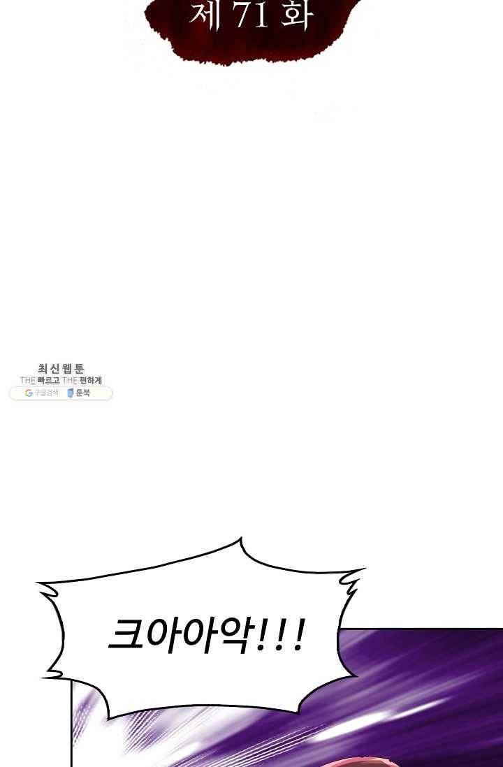 적소신검 71화 2