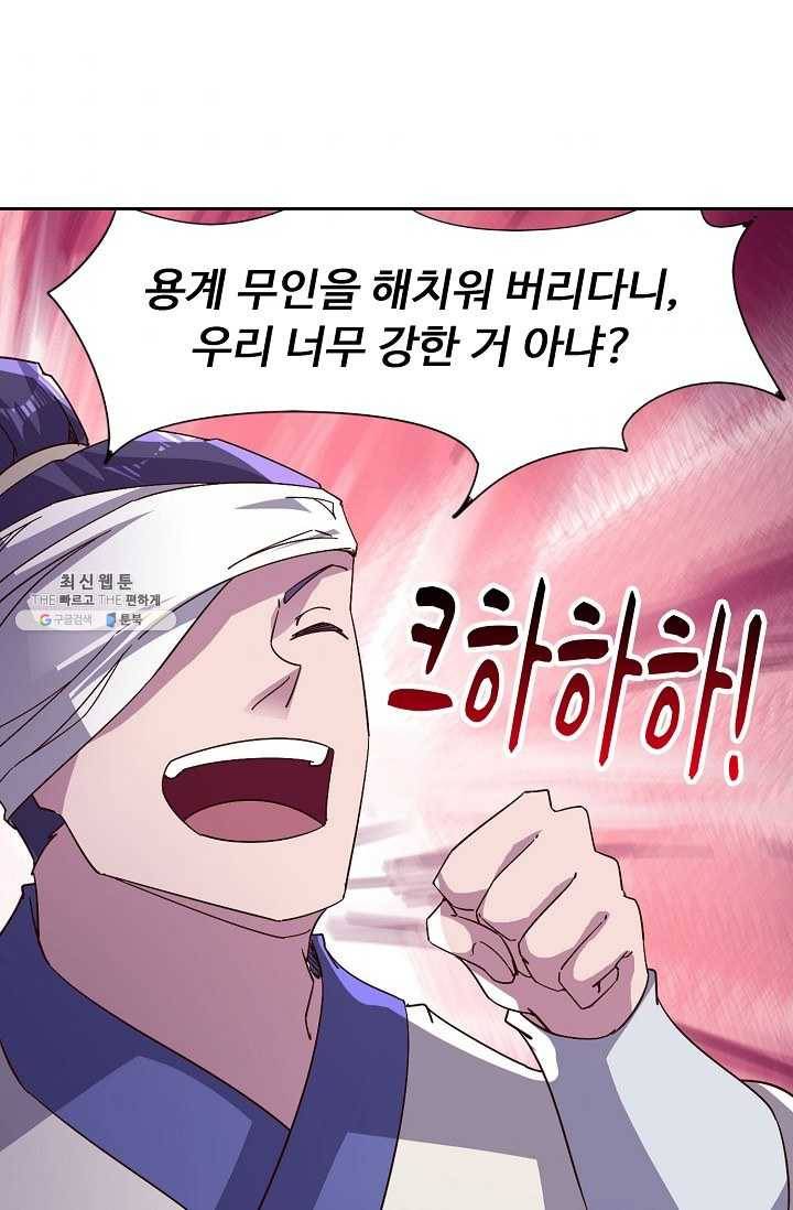 적소신검 71화 4