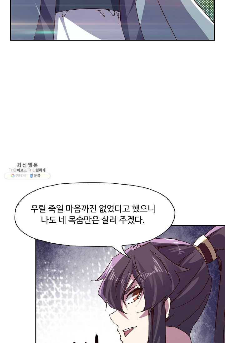 적소신검 71화 8