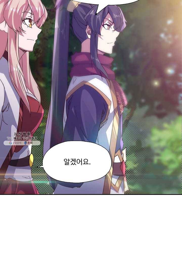 적소신검 71화 10
