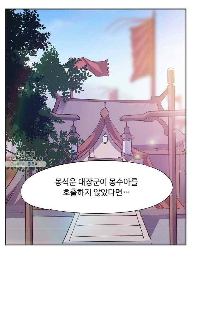 적소신검 71화 12