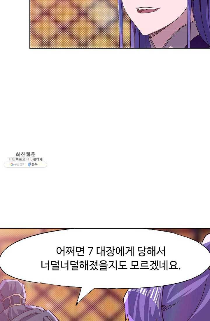 적소신검 71화 15
