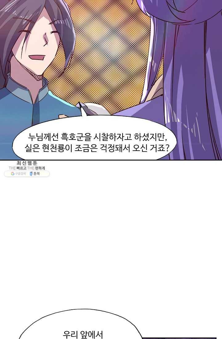 적소신검 71화 16