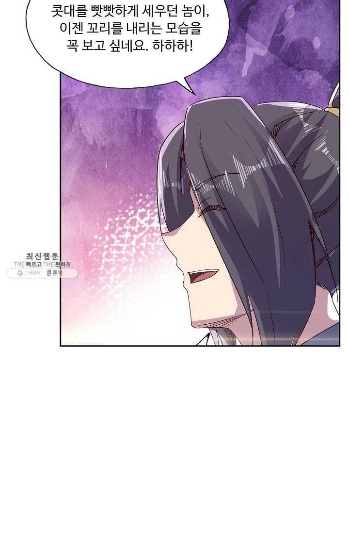 적소신검 71화 17