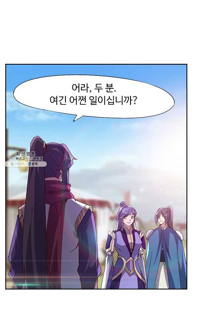 적소신검 71화 18