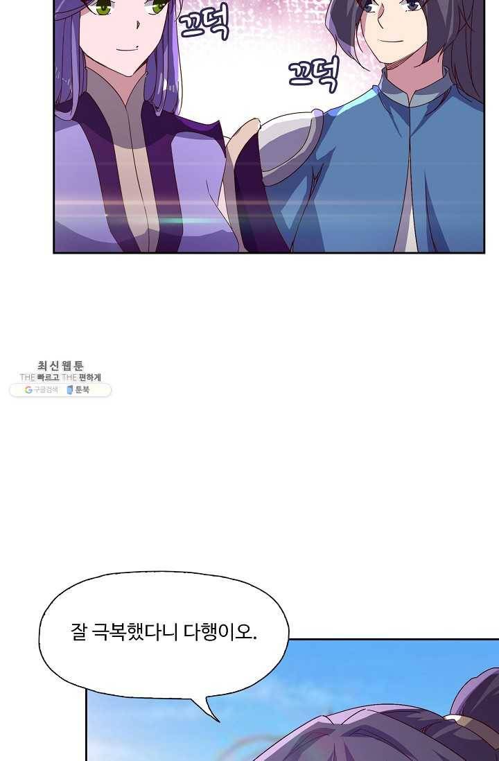 적소신검 71화 24