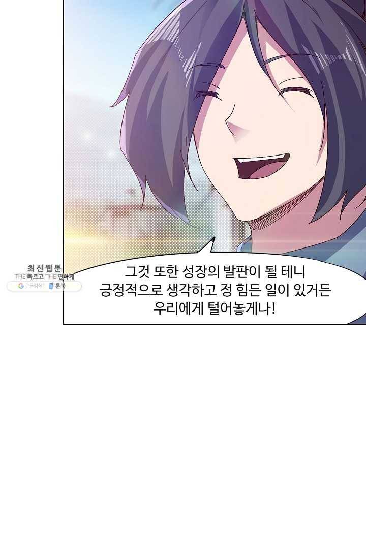 적소신검 71화 25