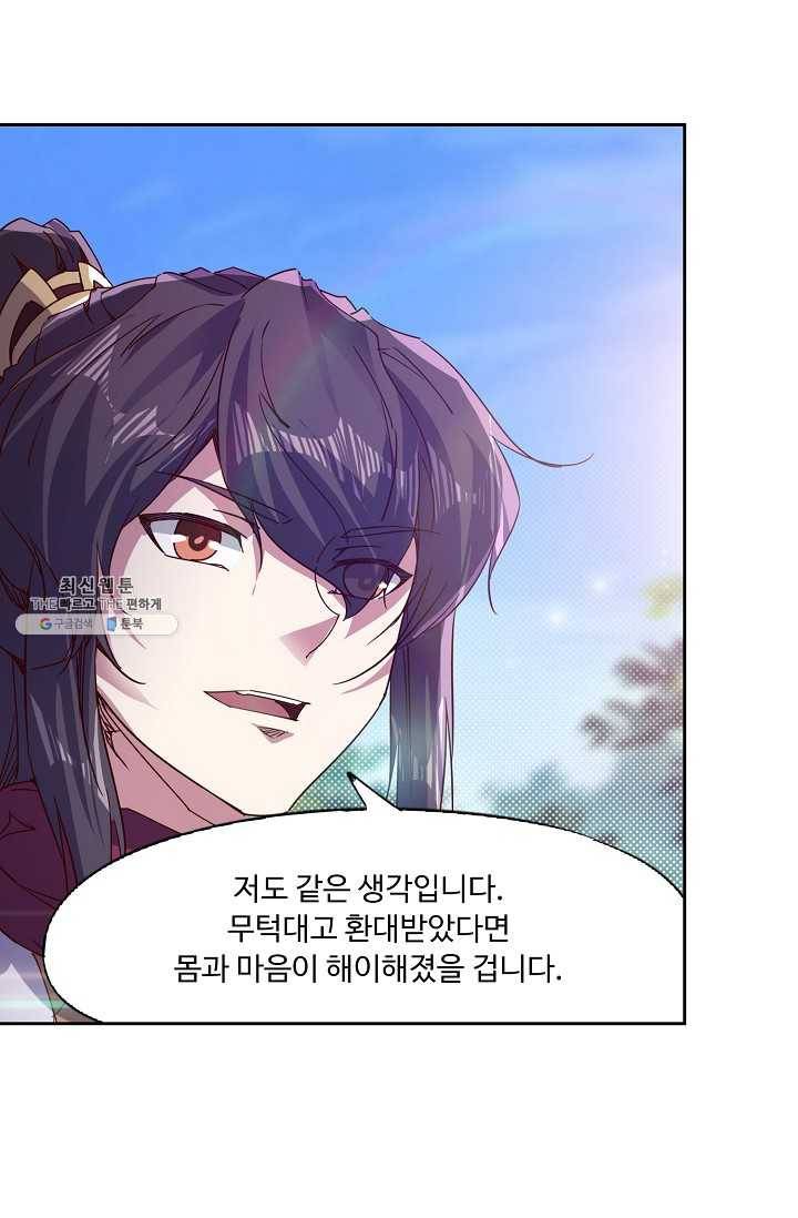 적소신검 71화 26