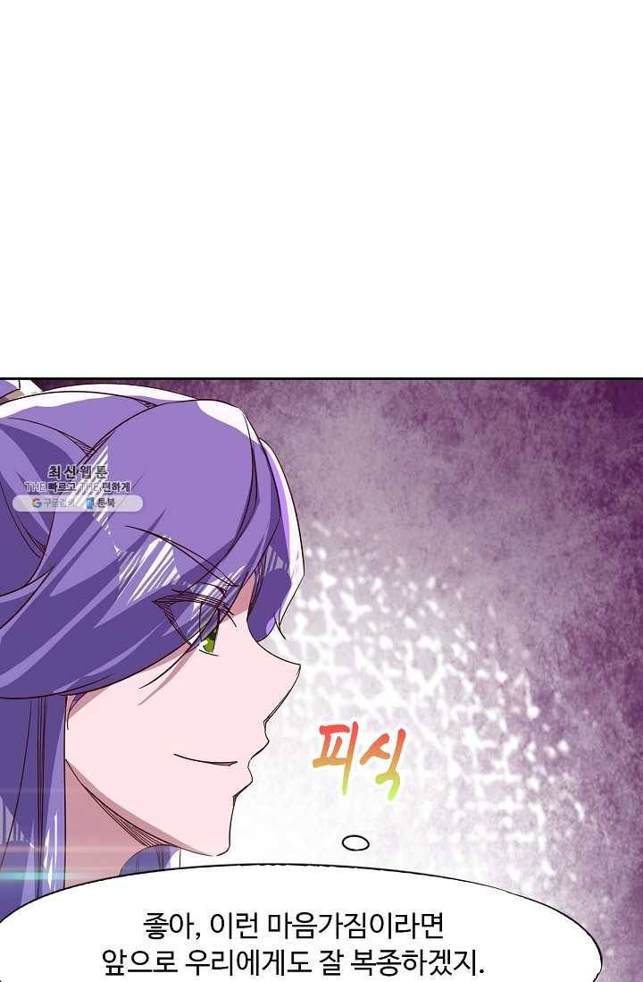 적소신검 71화 27