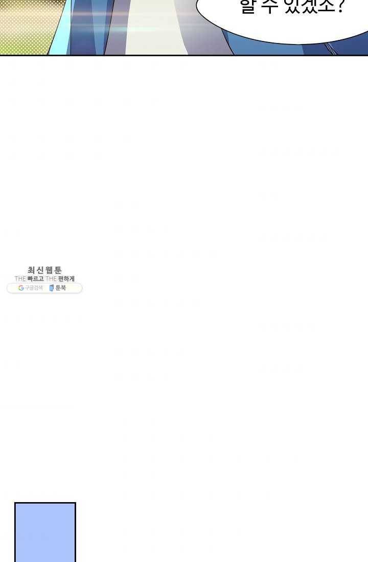 적소신검 71화 34