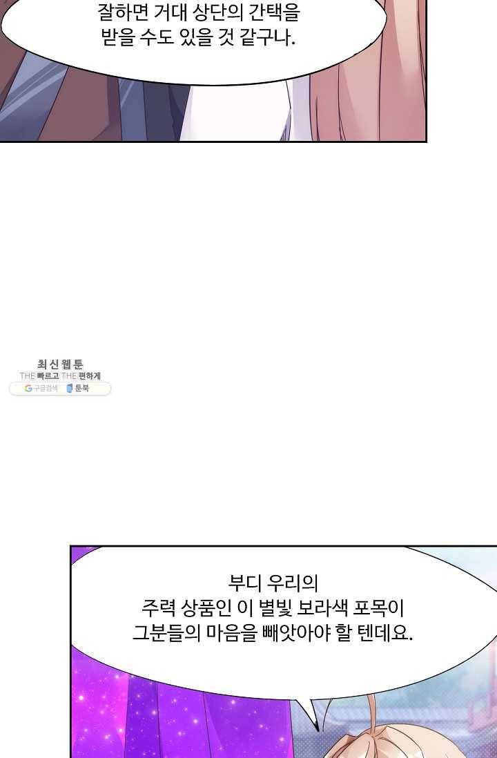 적소신검 71화 37