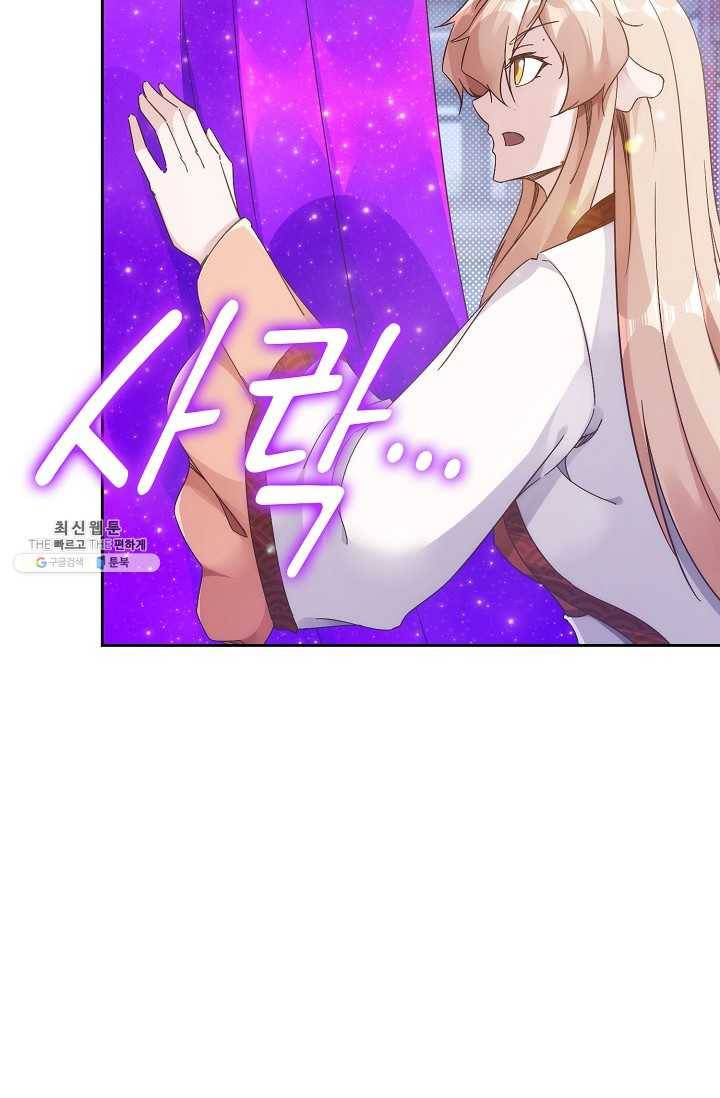 적소신검 71화 38