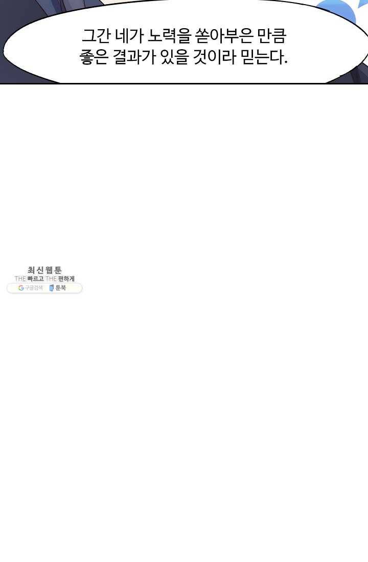 적소신검 71화 40