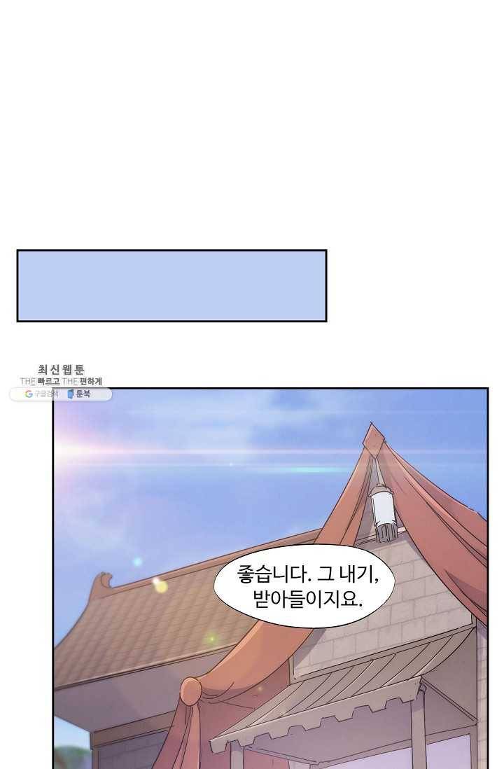 적소신검 71화 41