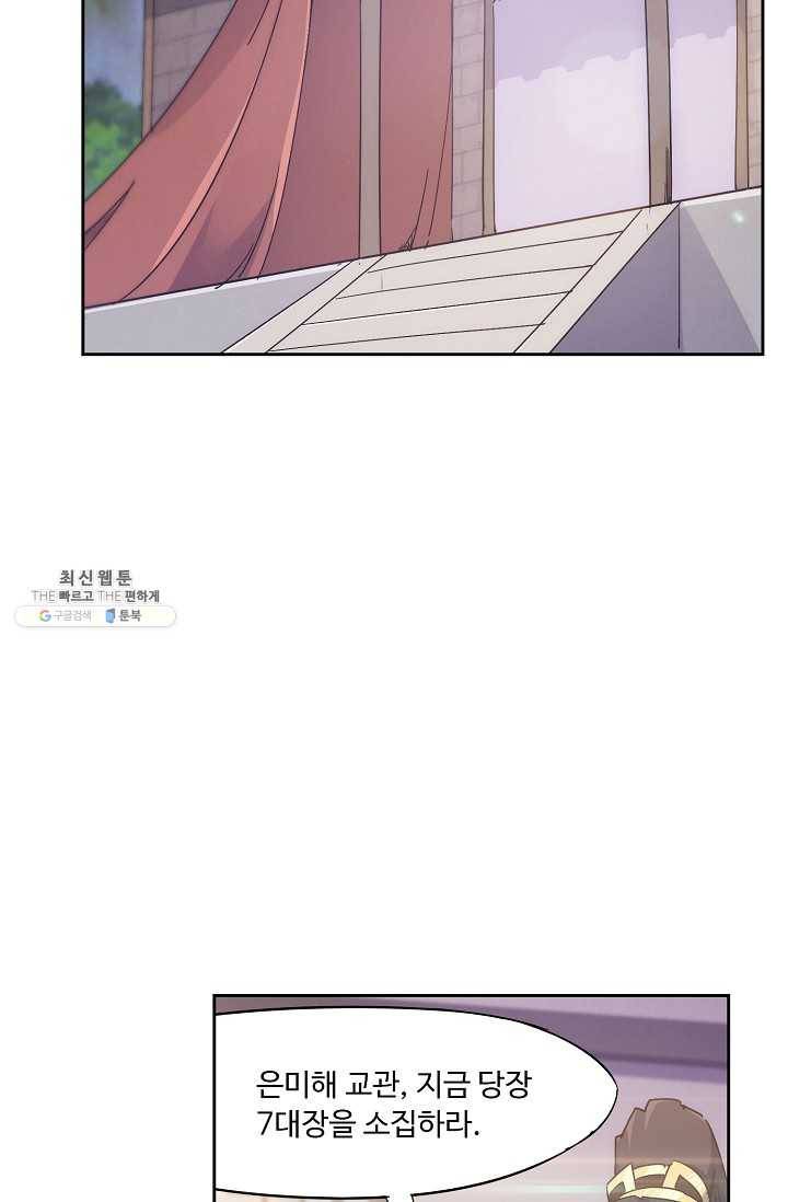 적소신검 71화 42