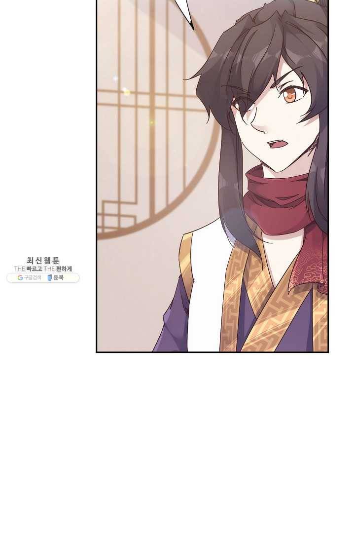 적소신검 71화 43