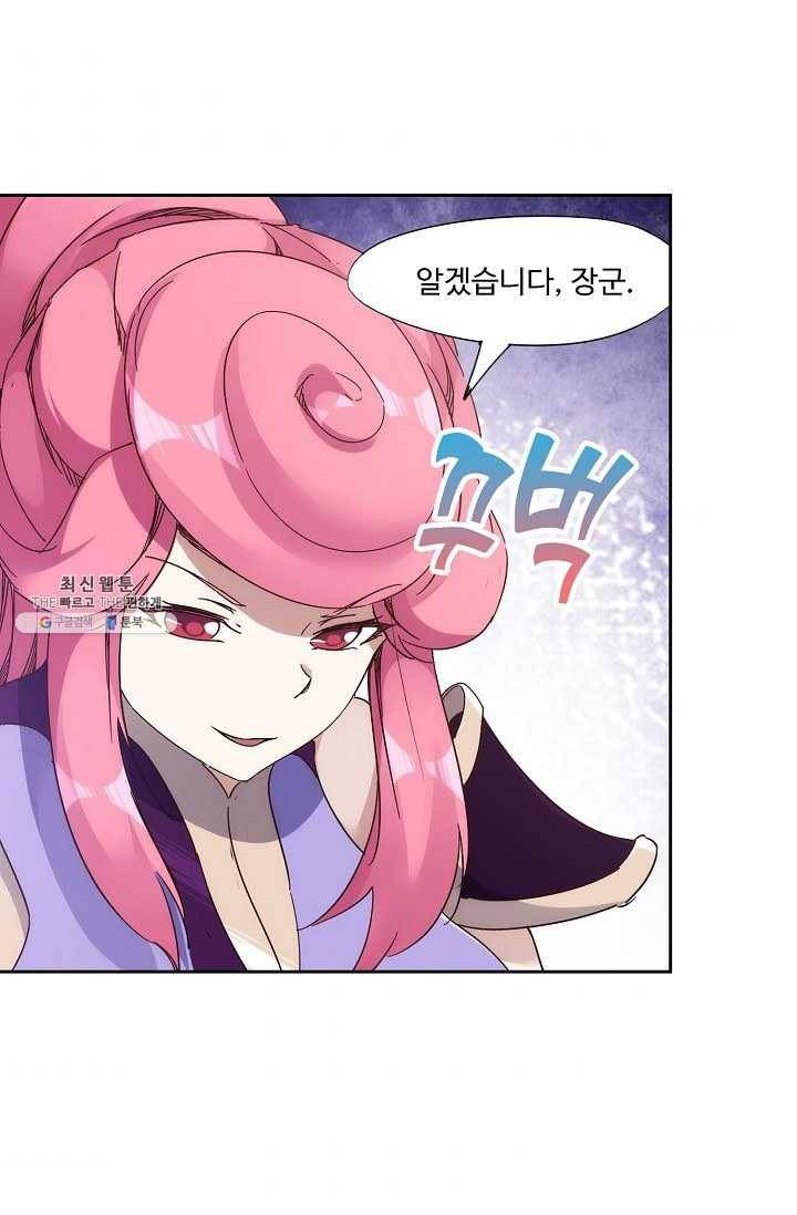 적소신검 71화 44