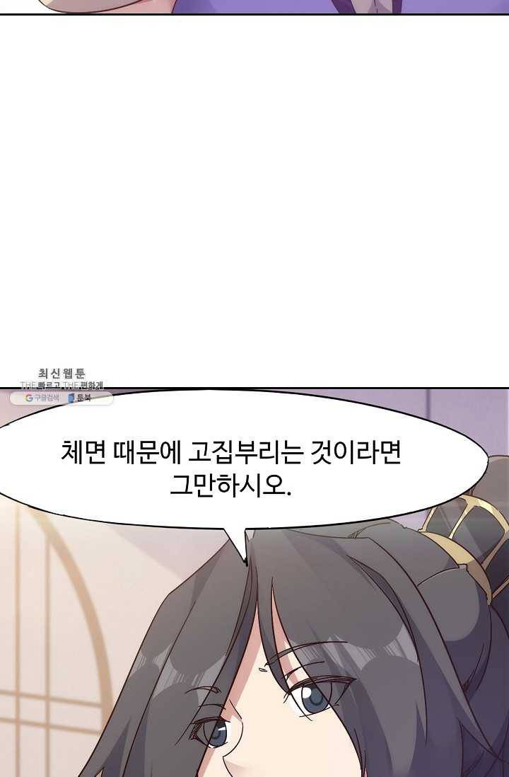 적소신검 71화 46