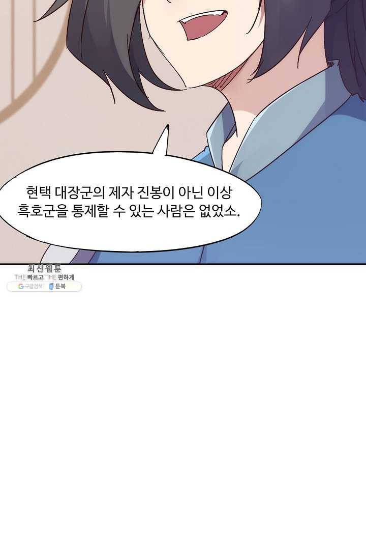 적소신검 71화 47