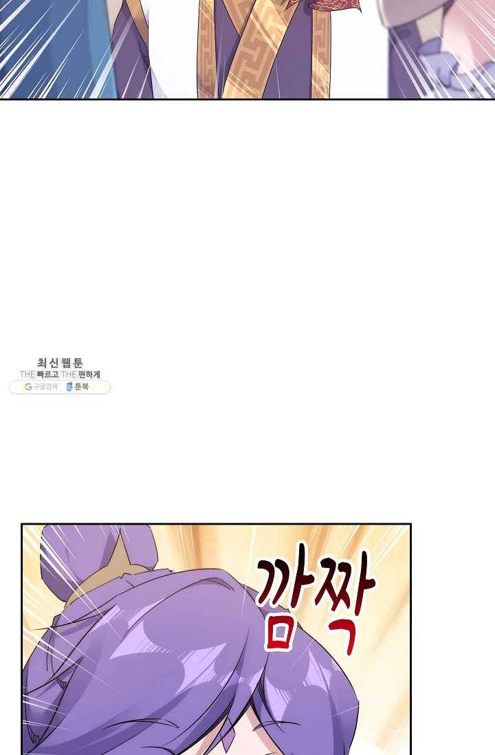 적소신검 71화 50