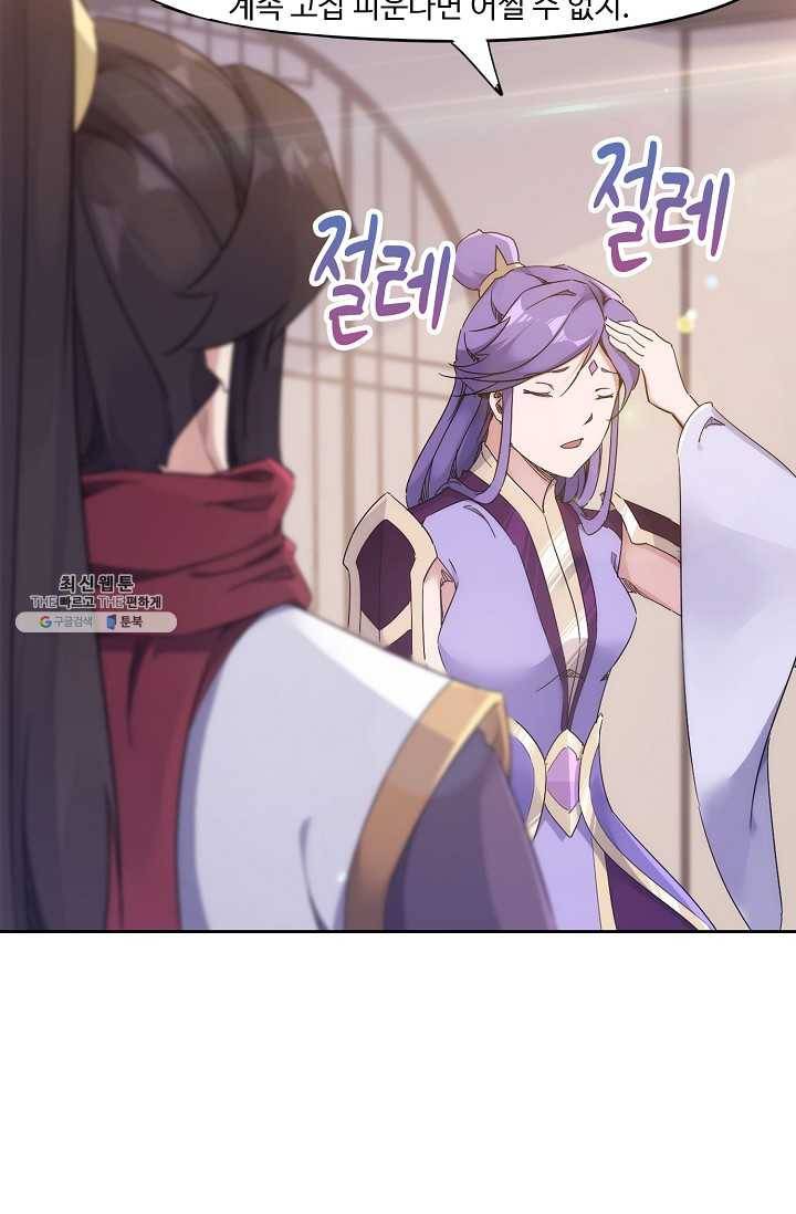 적소신검 71화 52