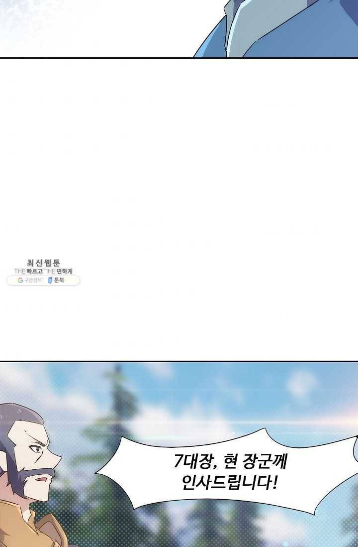 적소신검 71화 54