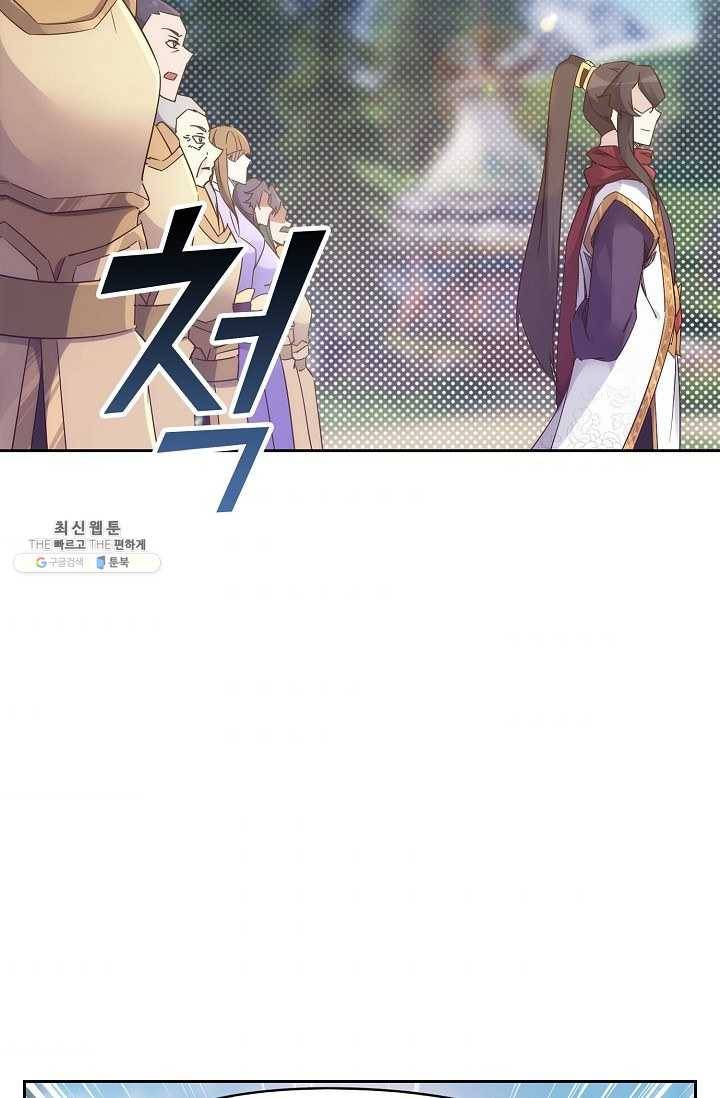 적소신검 71화 55