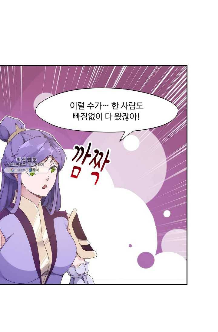 적소신검 71화 57