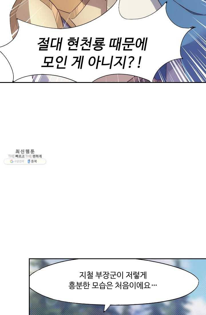 적소신검 71화 59