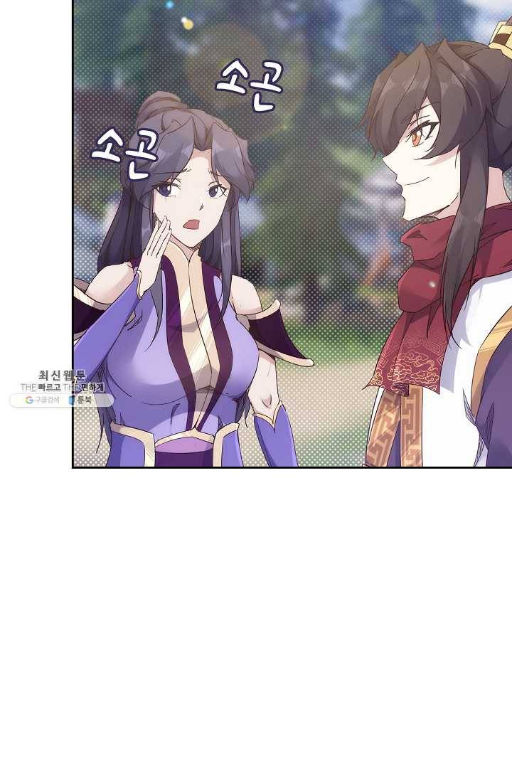 적소신검 71화 60