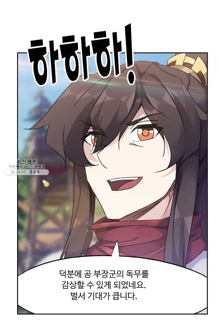 적소신검 71화 61