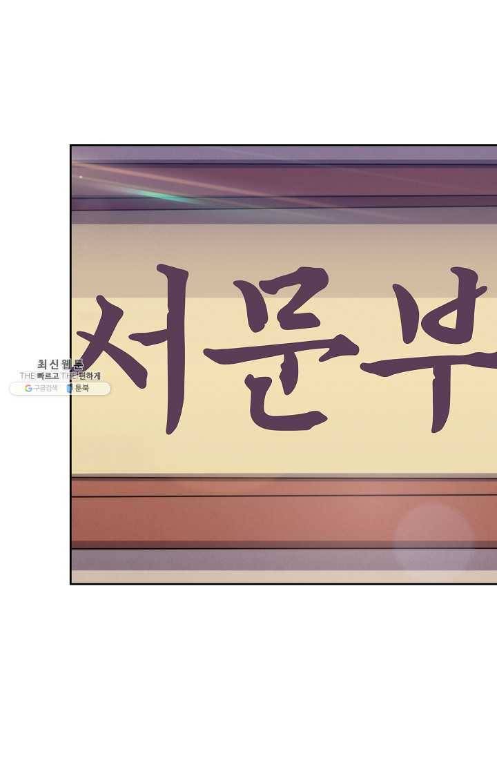 적소신검 71화 66