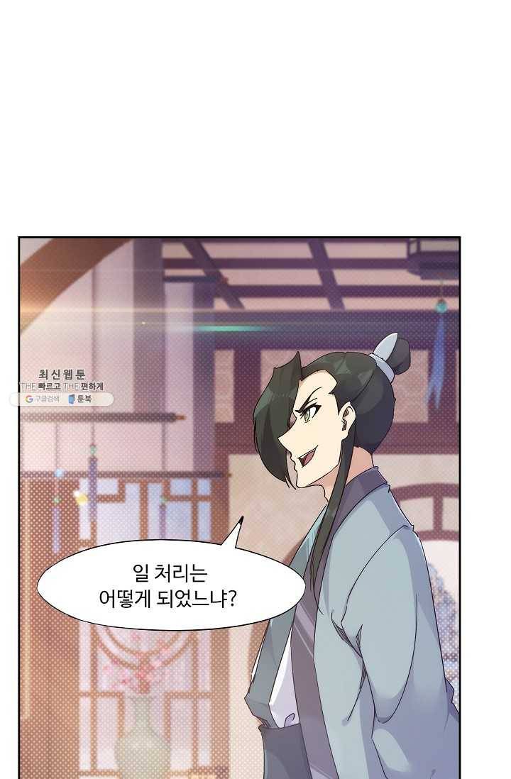 적소신검 71화 67