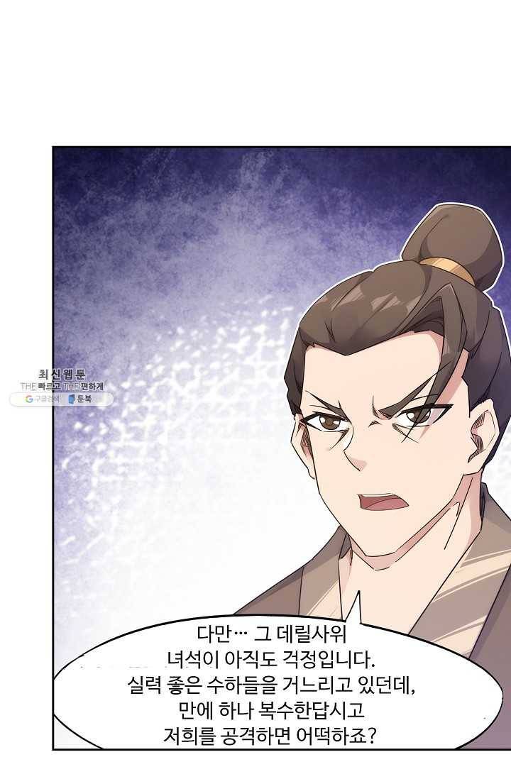 적소신검 71화 70