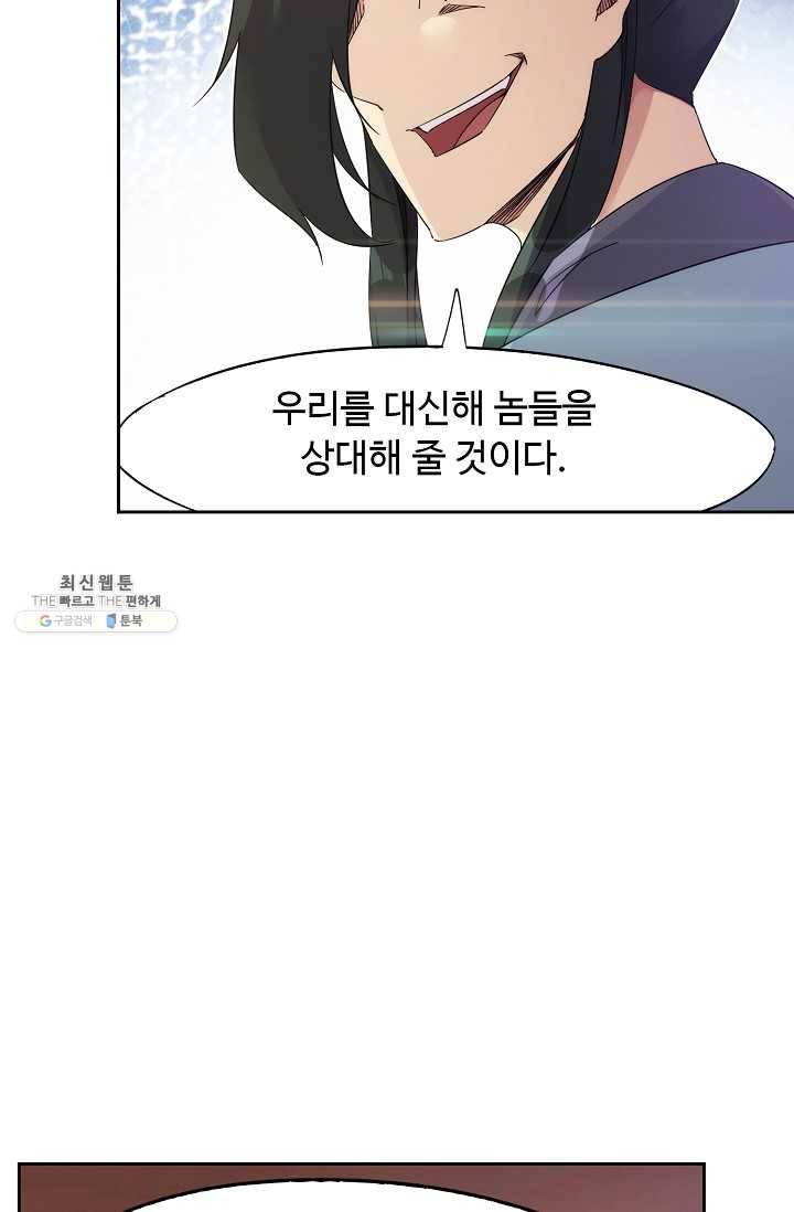 적소신검 71화 72