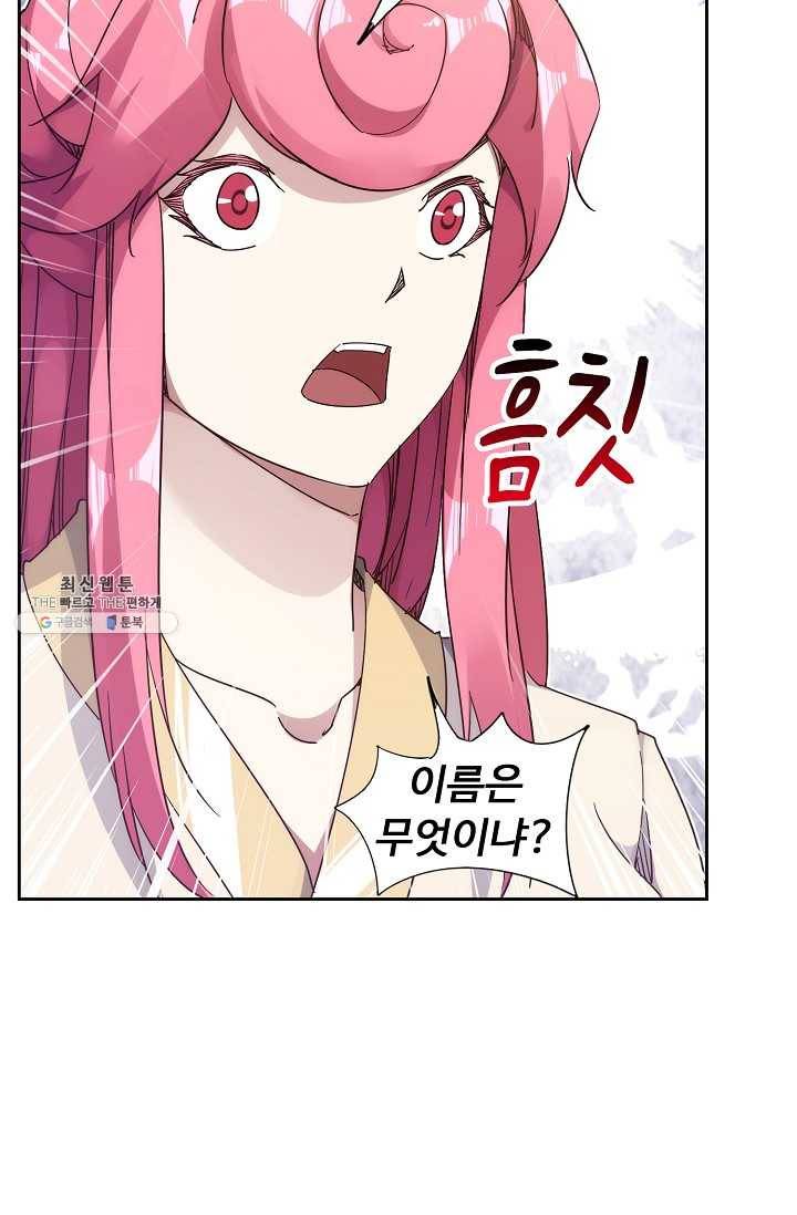 적소신검 71화 79