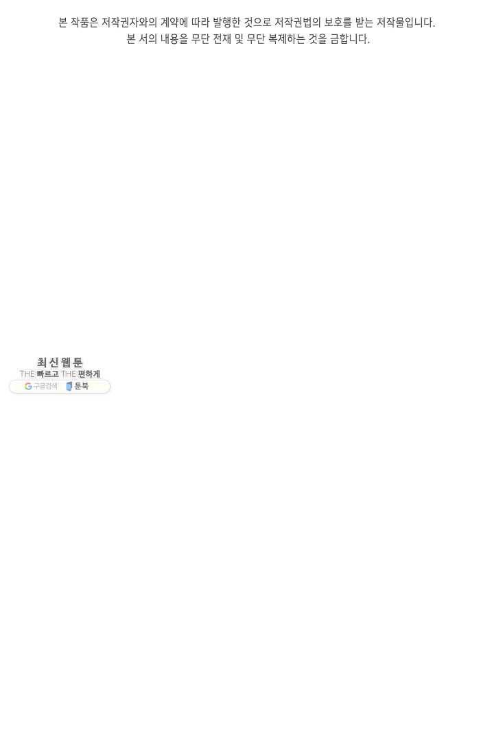 적소신검 71화 88