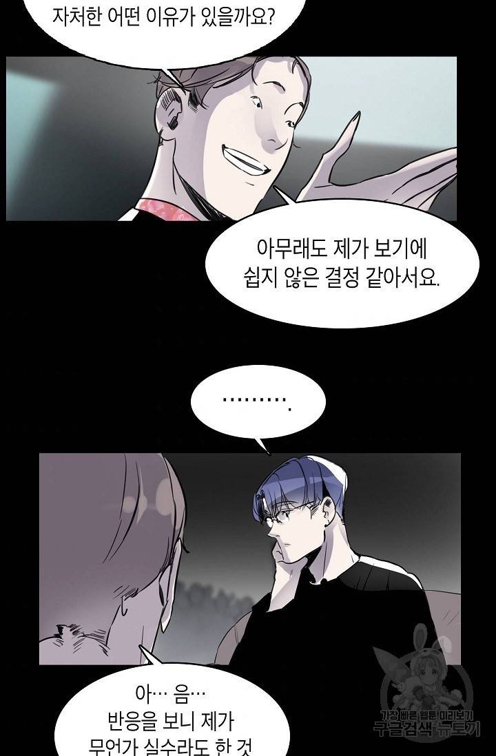 코네티컷 영기 41화 2