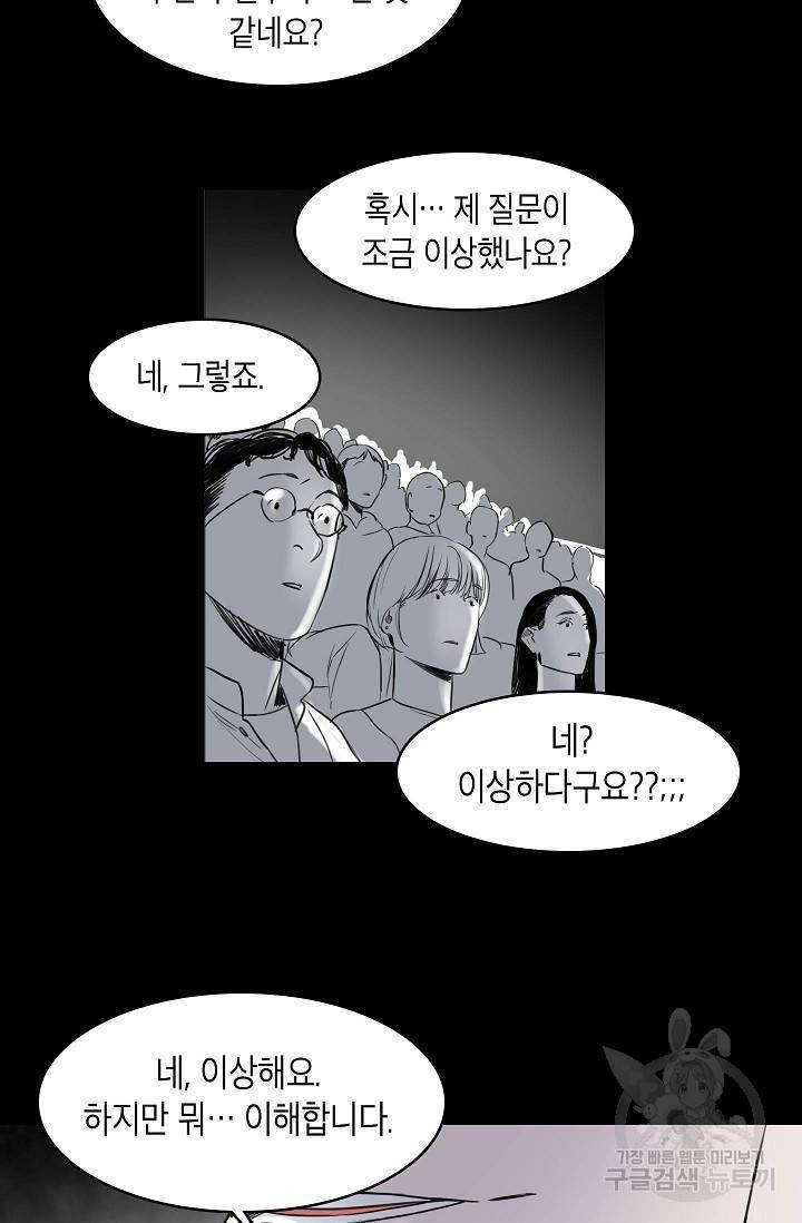 코네티컷 영기 41화 3