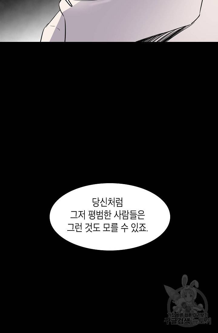 코네티컷 영기 41화 4