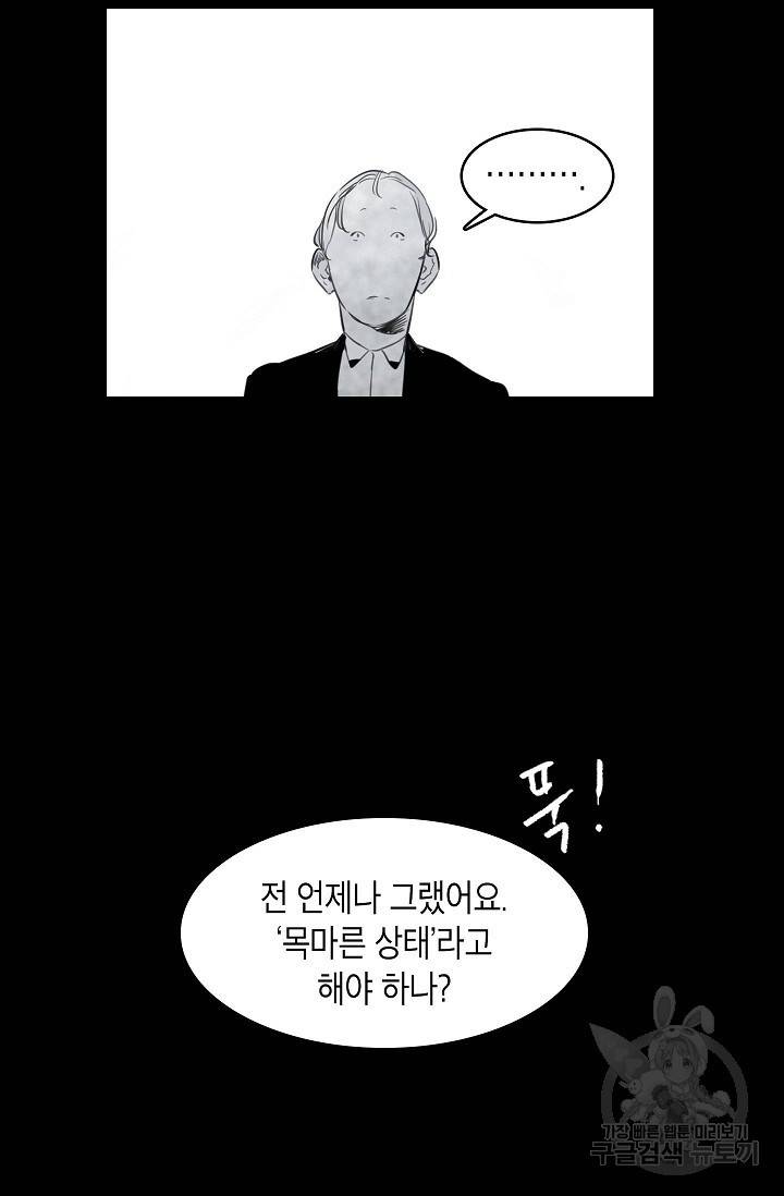 코네티컷 영기 41화 5