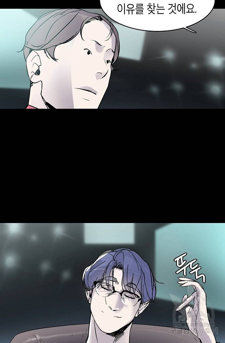 코네티컷 영기 41화 7