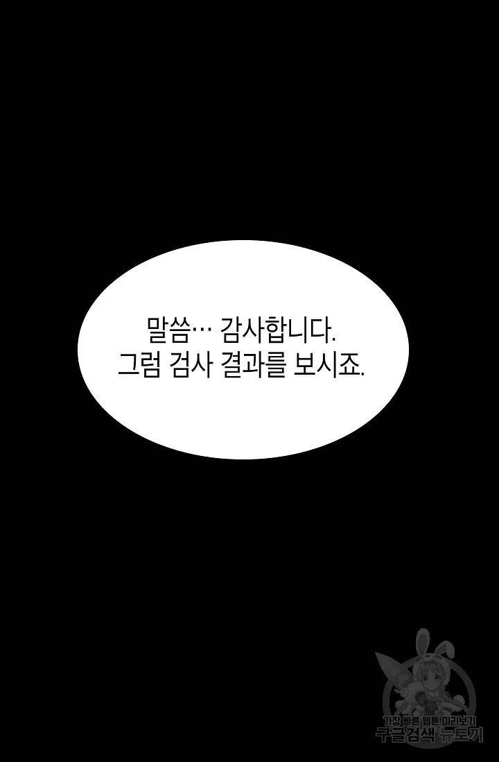 코네티컷 영기 41화 9