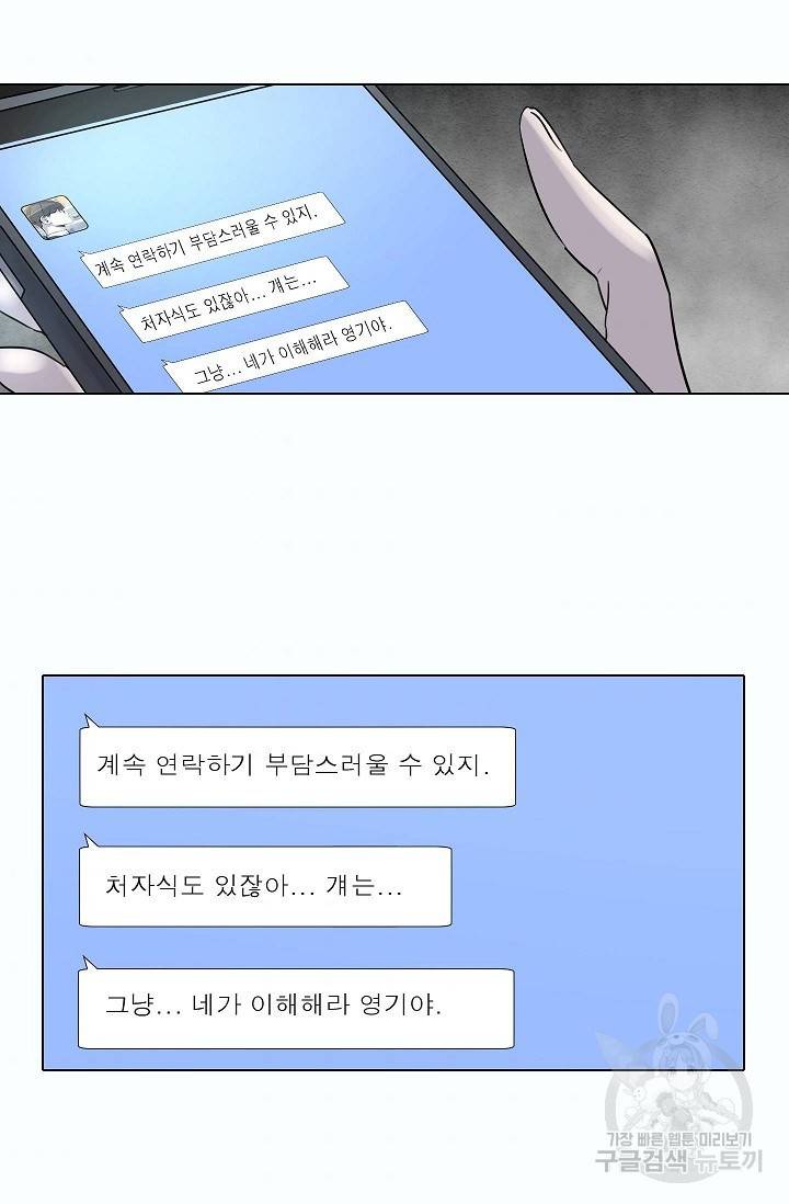 코네티컷 영기 41화 11