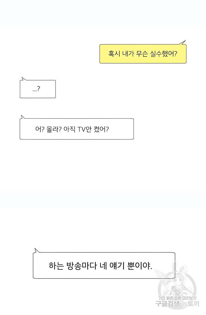 코네티컷 영기 41화 14