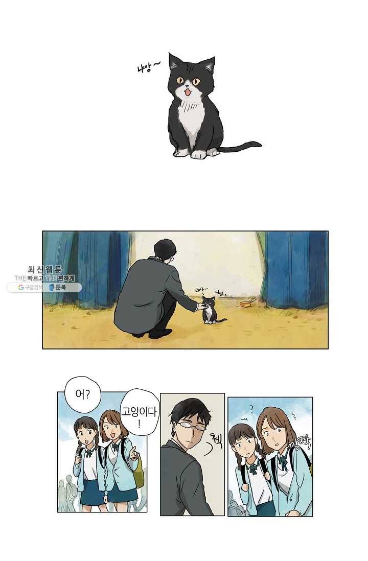 무궁무진 4화 1