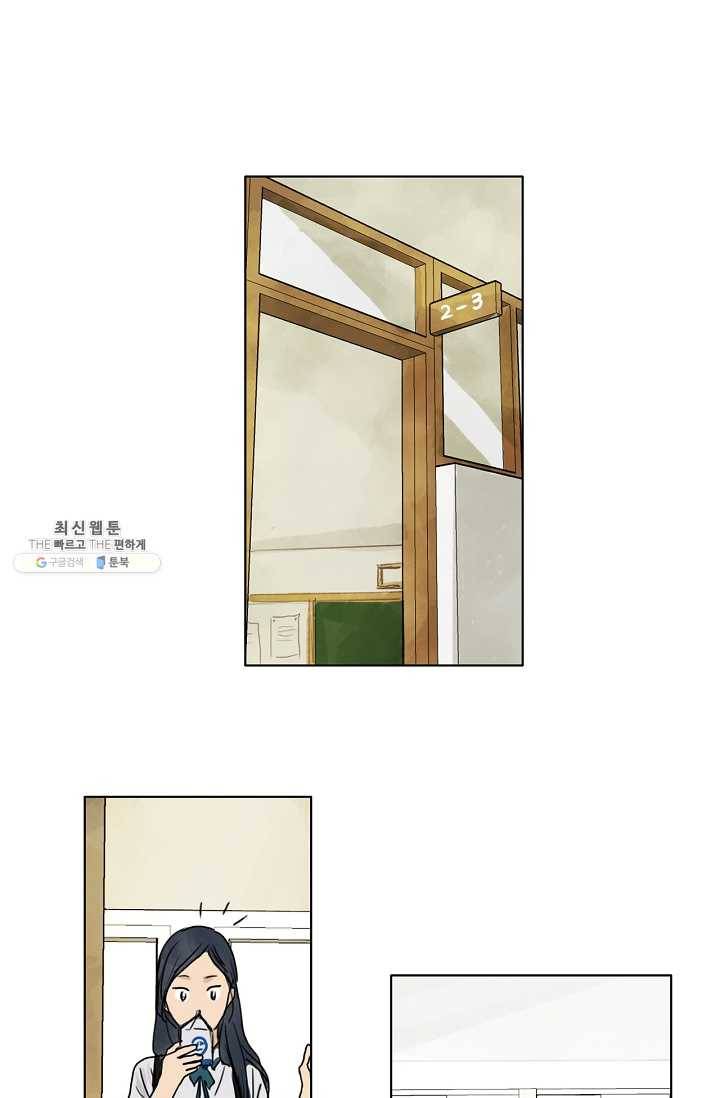 무궁무진 4화 3