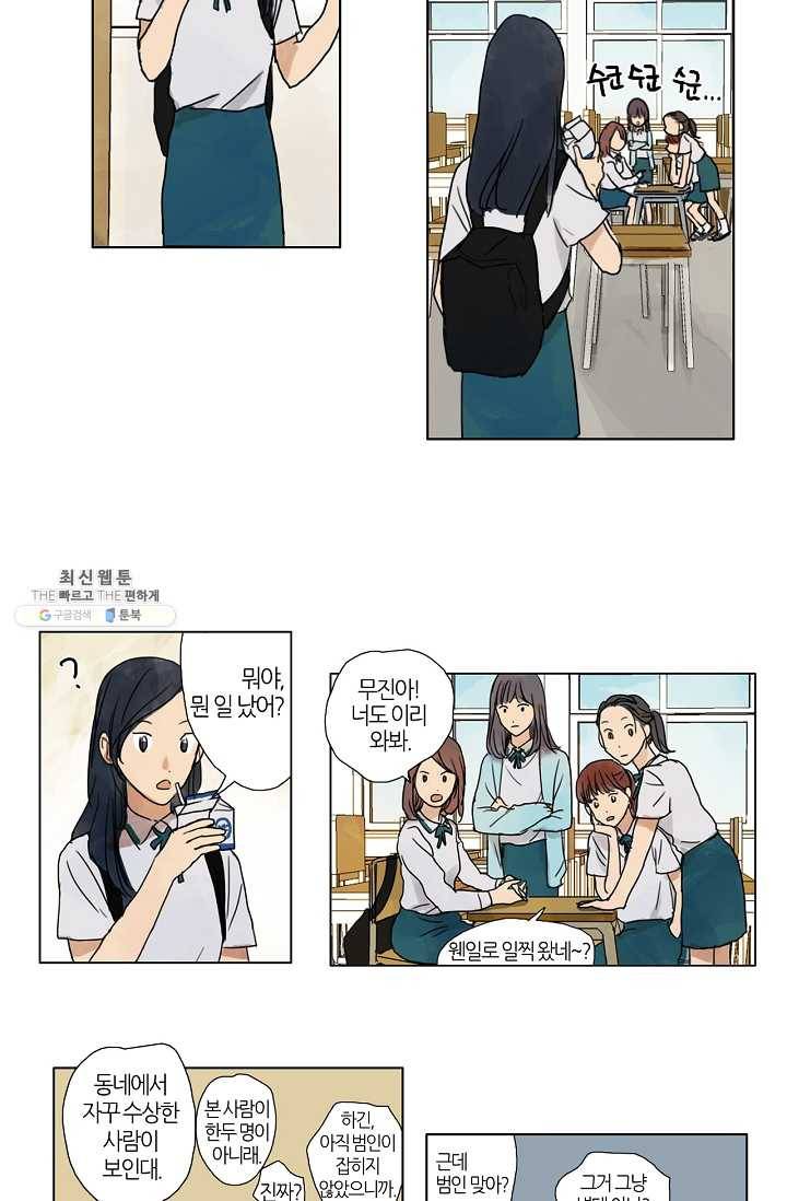 무궁무진 4화 4