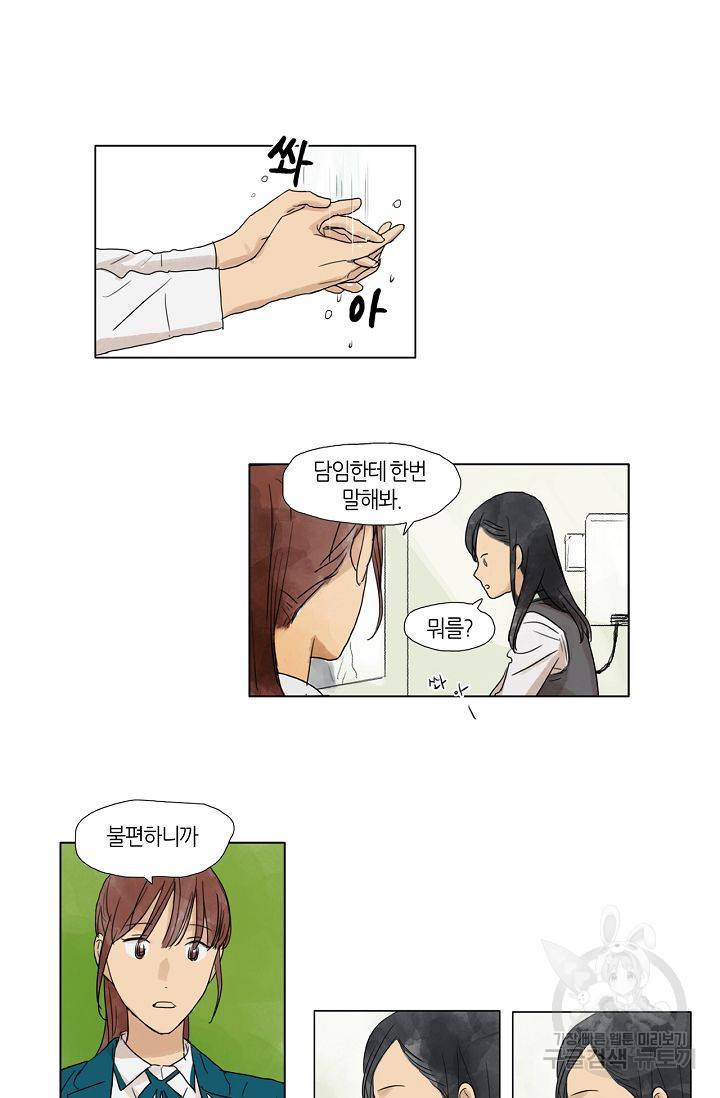 무궁무진 11화 2