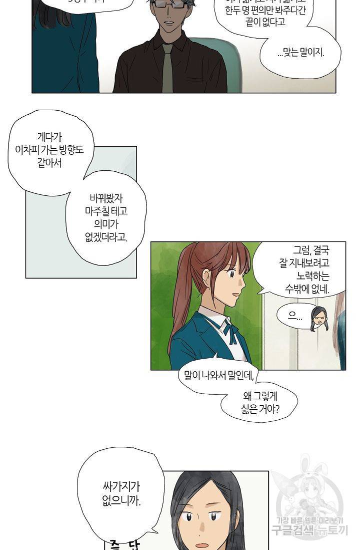 무궁무진 11화 4